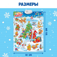 Говорящий плакат &laquo;В гостях у Деда Мороза&raquo;