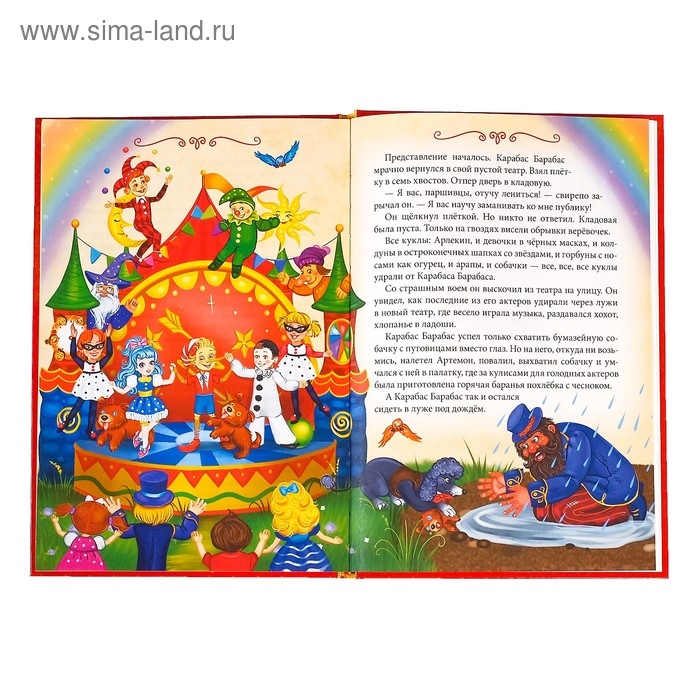 Книга в твёрдом переплёте «Золотой ключик, или приключения Буратино», 120 стр. Книга в твёрдом переплёте «Золотой ключик, или приключения Буратино», 120 стр.