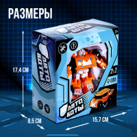 Робот &laquo;Автобот&raquo;