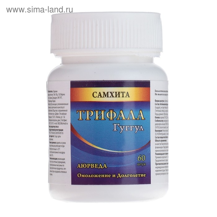 Трифала Гуггул ,Самхита, 60 шт.
