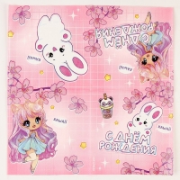 Салфетки бумажные 25*25см "С днем рождения" (набор 20 шт) Салфетки бумажные 25*25см "С днем рождения" (набор 20 шт)