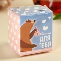 Чай чёрный &laquo;Лучший твой подарочек&raquo;, вкус: ваниль и карамель, 50 г.