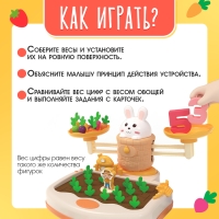 Развивающий набор «Умные весы. Зайкин огород» Развивающий набор «Умные весы. Зайкин огород»