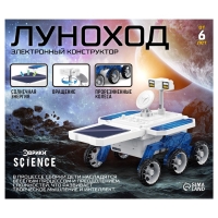 Электронный конструктор &laquo;Луноход&raquo;, 2 источника энергии, 44 детали, наклейки, отвёртка