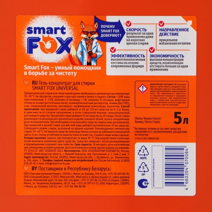 Гель для стирки SMART FOX UNIVERSAL, 5 л Гель для стирки SMART FOX UNIVERSAL, 5 л