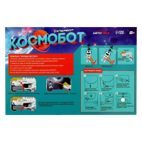 Летающая игрушка «Космобот с бластером», работает от аккумулятора, цвет МИКС Летающая игрушка «Космобот с бластером», работает от аккумулятора, цвет МИКС