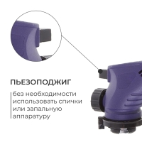 Горелка портативная &laquo;СЛЕДОПЫТ-GTP-N04&raquo;, с пьезоподжигом, с газогенератором, цанговый баллон