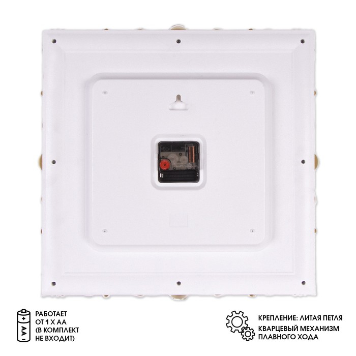 Часы настенные, интерьерные "Барака", 38 х 38 см, бесшумные, белое золото