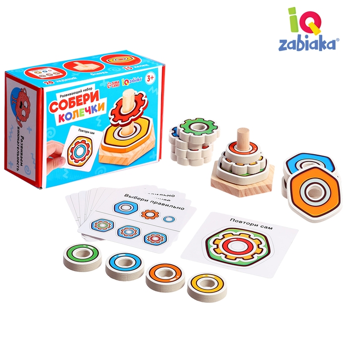 Развивающий набор «Собери колечки», 3+ Развивающий набор «Собери колечки», 3+