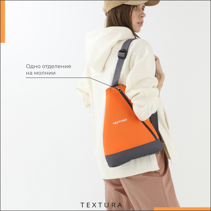 Рюкзак для обуви на молнии, до 35 размера,TEXTURA, цвет оранжевый Рюкзак для обуви на молнии, до 35 размера,TEXTURA, цвет оранжевый