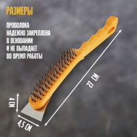 Щетка металлическая ручная ТУНДРА, со шпателем, пластиковая рукоятка, 4-рядная Щетка металлическая ручная ТУНДРА, со шпателем, пластиковая рукоятка, 4-рядная