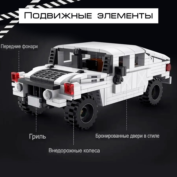 Конструктор техно &laquo;Внедорожник&raquo;, 328 деталей