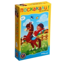 Дорожная игра &laquo;Поскакали!&raquo;