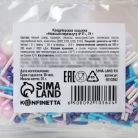 Посыпка кондитерская фигурная: розовая, голубая, фиолетовая, 25 г. Посыпка кондитерская фигурная: розовая, голубая, фиолетовая, 25 г.