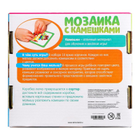 «Марблс. Мозаика с камешками» по методике Монтессори «Марблс. Мозаика с камешками» по методике Монтессори