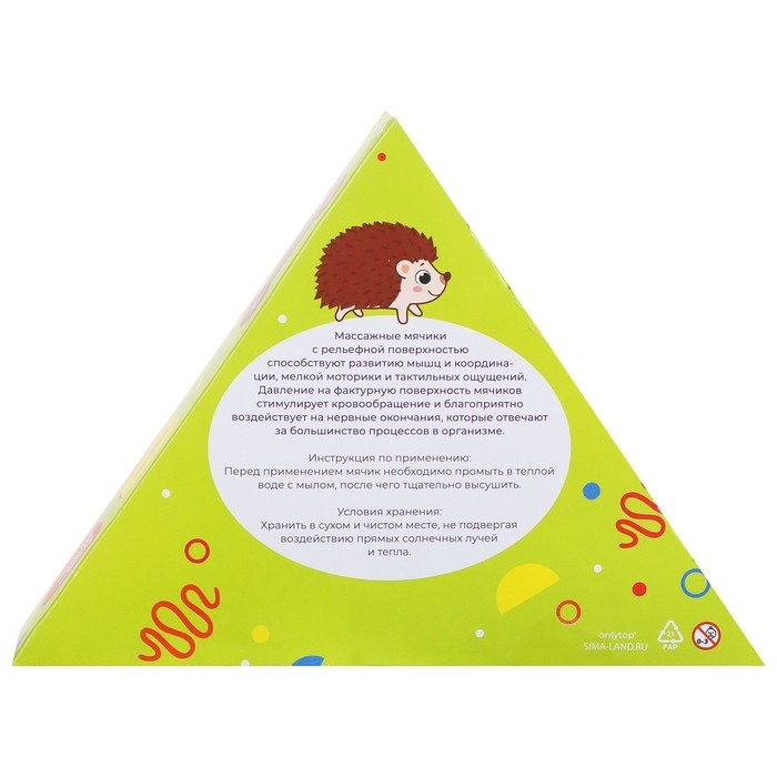 Набор массажных мячей ONLYTOP &laquo;Пирамидка&raquo;: 2 шт.