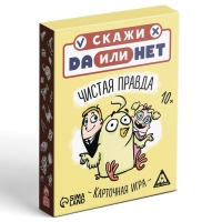 Настольная игра &laquo;Скажи ДА или НЕТ. Чистая правда&raquo;, 35 карт, 10+
