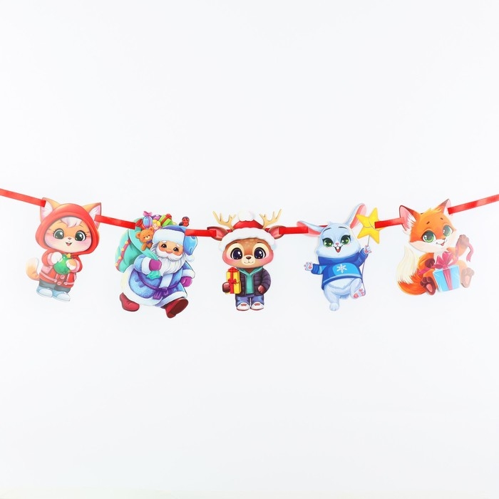 Гирлянда на ленте &laquo;Новогодняя&raquo;, на Новый год, персонажи