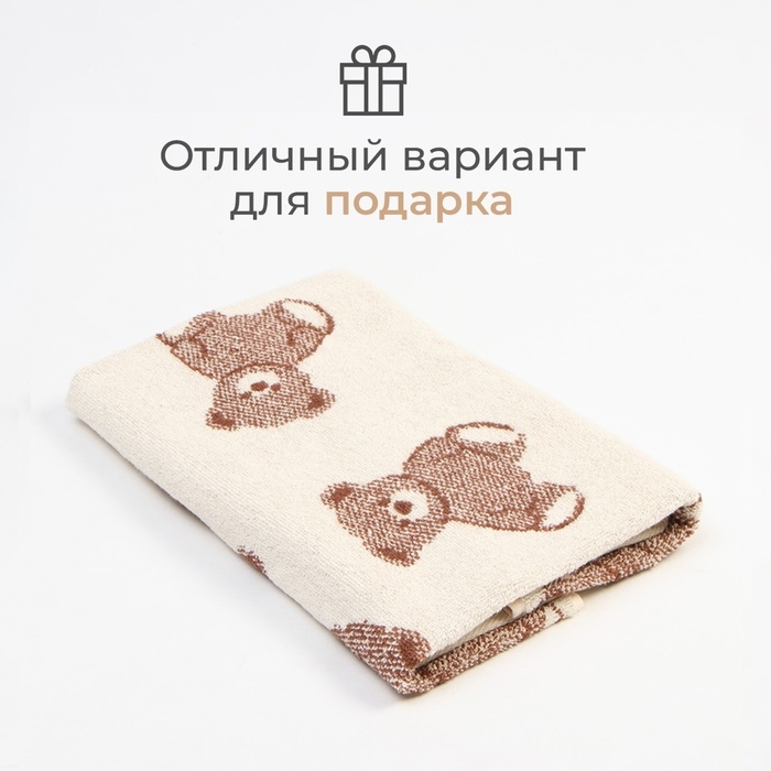 Полотенце махровое Этель Teddy bear, 50х90 см, 100% хлопок, 420 г/м2