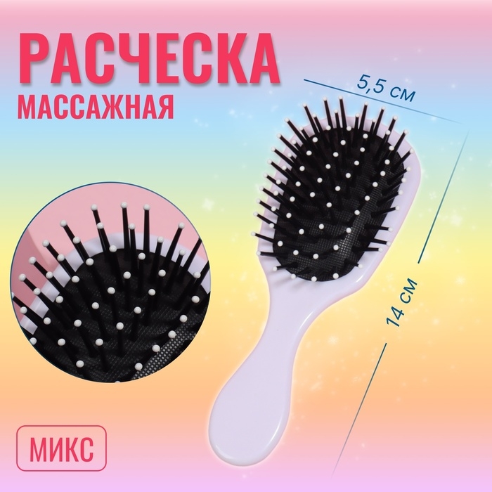 Расчёска массажная, 5,5 &times; 14 см, рисунок МИКС