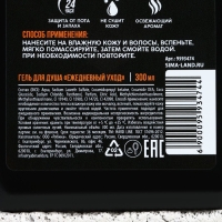 Подарочный набор косметики «Мужская энергия», гель для душа во флаконе канистры 300 мл и мочалка для тела, аромат древесный с пряными нотами, HARD LINE Подарочный набор косметики «Мужская энергия», гель для душа во флаконе канистры 300 мл и мочалка для тела, аромат древесный с пряными нотами, HARD LINE