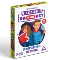 Настольная игра «Скажи ДА или НЕТ. Невероятные истории», 35 карт, 10+ Настольная игра «Скажи ДА или НЕТ. Невероятные истории», 35 карт, 10+