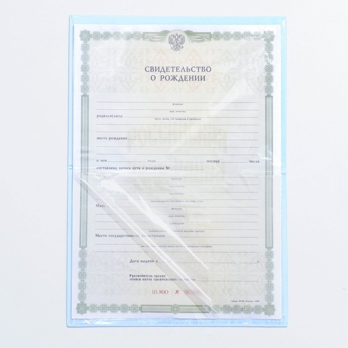 Папка для свидетельства о рождении &laquo;Коллаж для мальчика&raquo;, А5