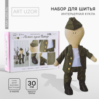 Набор для шитья. Интерьерная кукла своими руками &laquo;Питер&raquo;, 30 см