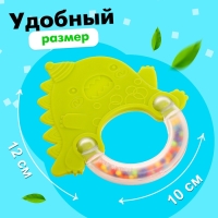 Погремушка с прорезывателем для зубов &laquo;Динозаврик&raquo;