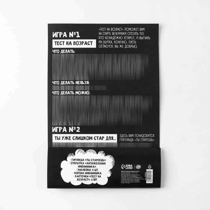 Гирлянда, и игры для проведения праздника Гирлянда, и игры для проведения праздника "Поздравляем но...", 250 гр/кв.м