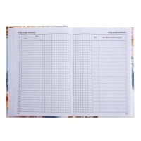 Ежедневник недатированный на сшивке А5 144 листа, картон 7БЦ "Любимому преподавателю" Ежедневник недатированный на сшивке А5 144 листа, картон 7БЦ "Любимому преподавателю"