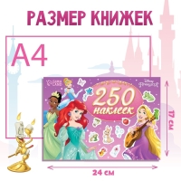 Набор альбомов 100 и 250 наклеек &laquo;Принцессы&raquo;, 3 шт., Дисней