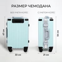 Чемодан малый 37 л (S), отдел на молнии, 2 кодовых замка, 4 колеса, крючок, цвет голубой