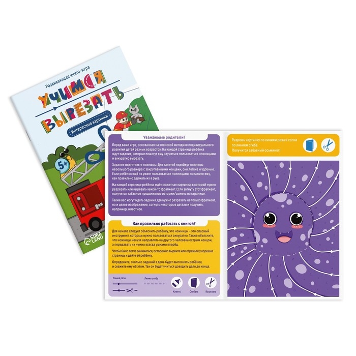 Набор развивающих книг-игр &laquo;Учимся вырезать&raquo;, 3 книги, 5+