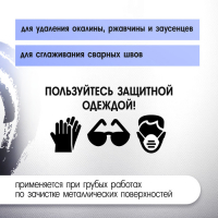 Щетка металлическая для УШМ ТУНДРА, крученая проволока, плоская, посадка 22 мм, 200 мм