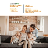 Напиток "Максивит" с цинком со вкусом Маракуйя, 10 таблеток по 3 г