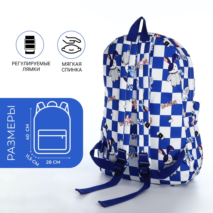 Рюкзак школьный из текстиля на молнии, 3 кармана, цвет синий Рюкзак школьный из текстиля на молнии, 3 кармана, цвет синий