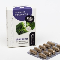 Биокомплекс «Натуроник» брокколи, при мастопатии и эндометриозе, 30 капсул по 0,5 г Биокомплекс «Натуроник» брокколи, при мастопатии и эндометриозе, 30 капсул по 0,5 г