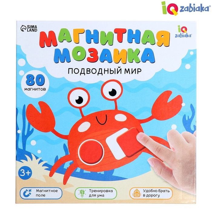 Магнитная мозаика Магнитная мозаика "Подводный мир"