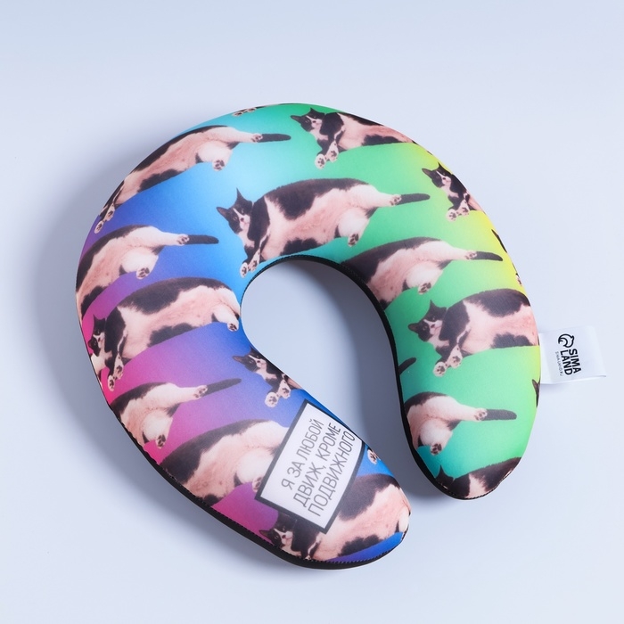 Подушка для путешествий антистресс &laquo;Кислокот&raquo;