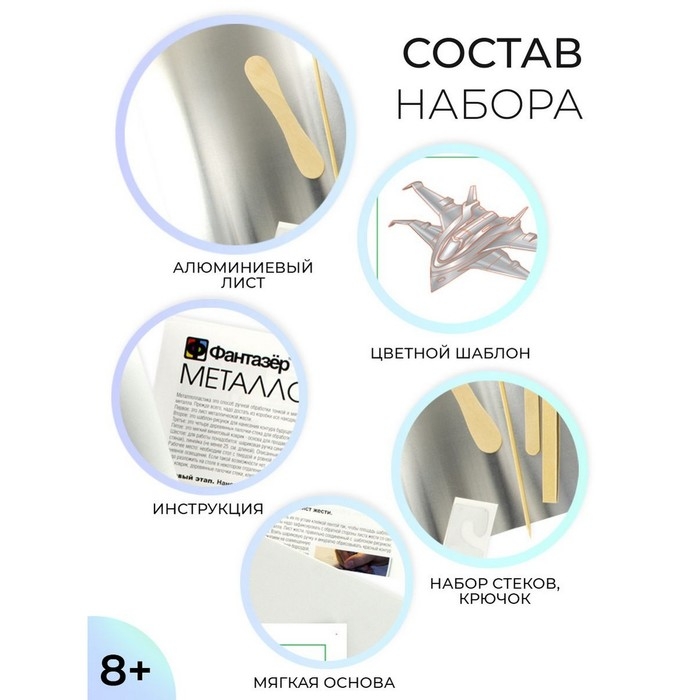 Набор для творчества «Космические войны» металлопластика, создание барельефа Набор для творчества «Космические войны» металлопластика, создание барельефа