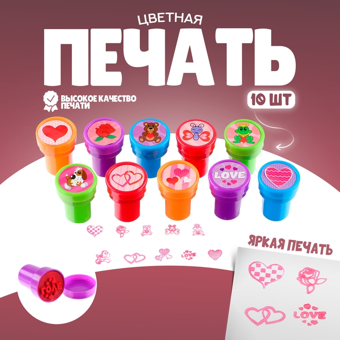 Печать цветная &laquo;Романтика&raquo;, набор 10 шт., МИКС