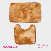 Коврики для ванной и туалета Доляна &laquo;Пушистик&raquo;, 2 шт: 35&times;40 см, 40&times;60 см, цвет бежевый