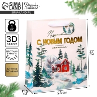 Пакет подарочный новогодний ламинированный вертикальный, конгревное тиснение «С Новым годом», ML 23 х 27 х 11.5 см, Новый год Пакет подарочный новогодний ламинированный вертикальный, конгревное тиснение «С Новым годом», ML 23 х 27 х 11.5 см, Новый год