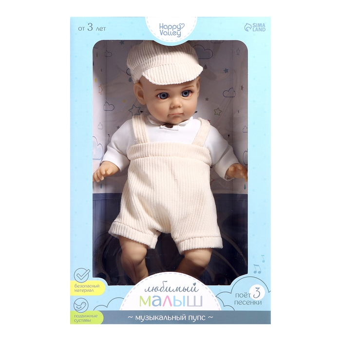 Музыкальный пупс &laquo;Любимый малыш&raquo;, звук