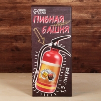 Пивная башня &laquo;Пивной эксперт&raquo;, 13 х 15.5 х 33 см