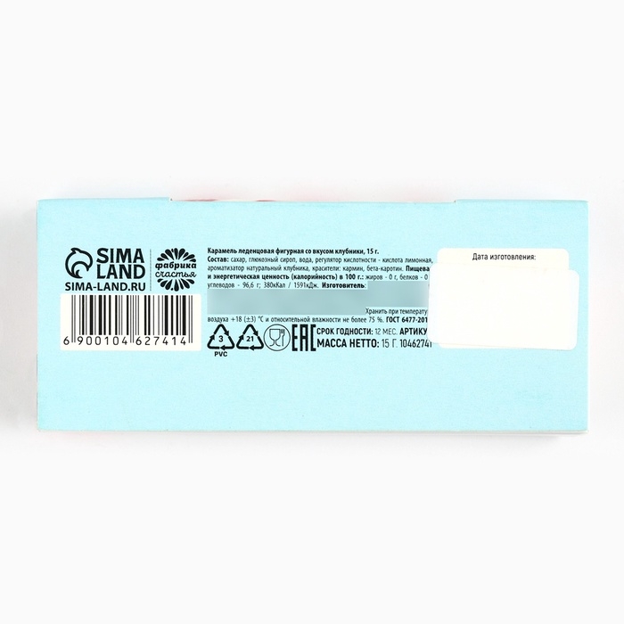 Новый год! Леденец - трость &laquo;Доставка чудес&raquo;, со вкусом клубники, 15 г