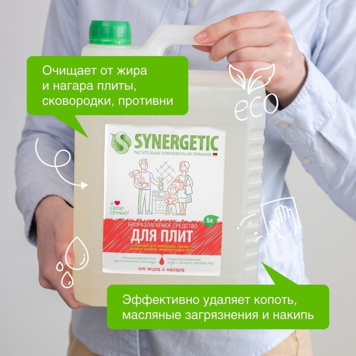 Средство чистящее Synergetic для кухонных плит,биоразлагаемое, 5 л