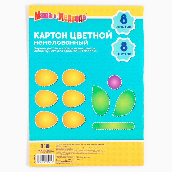 Картон цветной, А4, 8 листов, 8 цветов, немелованный, односторонний, в папке, 220 г/м&sup2;, Маша и Медведь