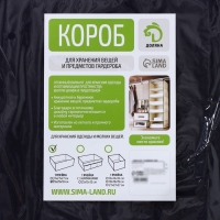 Короб стеллажный для хранения Доляна «Волна», 29×29×18 см, цвет синий Короб стеллажный для хранения Доляна «Волна», 29×29×18 см, цвет синий